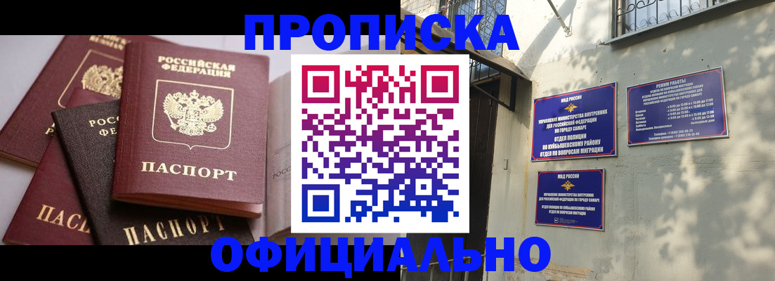 временная регистрация в Саянске