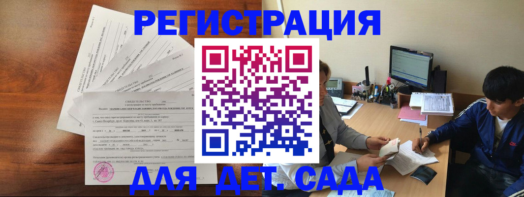 временная регистрация в Саянске