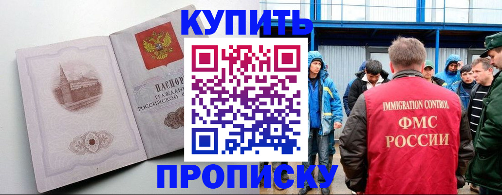 временная регистрация надежно в Саянске