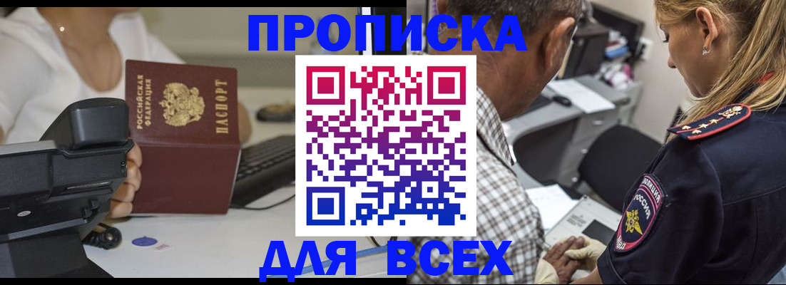 найти адрес прописки в Саянске