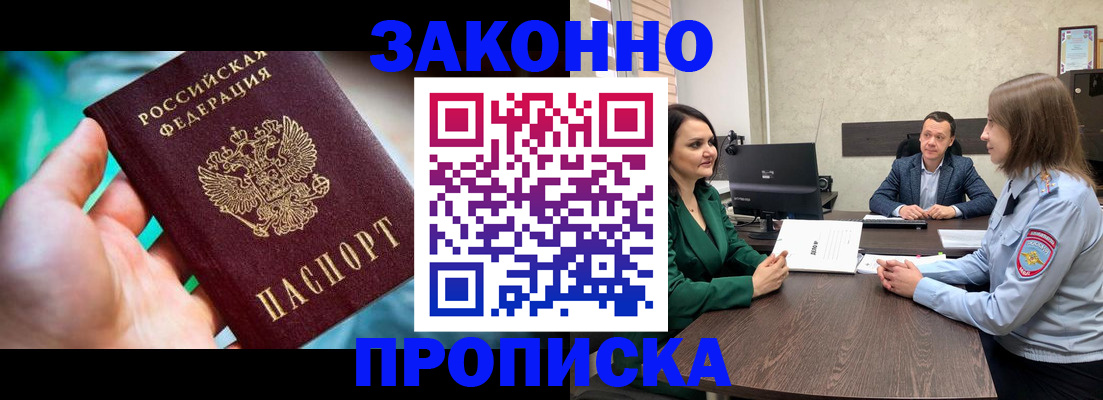 официальное оформление регистрации в Саянске